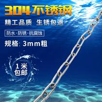 304 stainless steel chain iron chain pet dog iron chain sub iron ring chain pendant lamp clotheshorse iron chain 3mm coarse lock chain