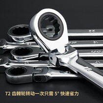 13mm quick opening socket elbow 24mm movable wrench multifunctional 10mm ratchet wrench repair household