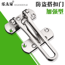 Thick anti-theft buckle door chain anti-lock chain door lock anti-theft chain door bolt Hotel Hotel security chain household door buckle