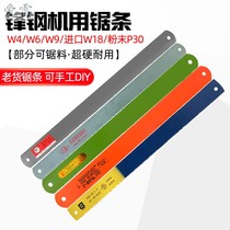  Frontal steel saw bar old second-hand old freighter with saw blade frontal steel bar ultra hard w9w18 sawn iron wind steel hand