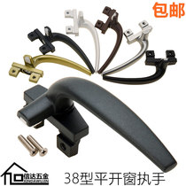 Thickened 38 hand aluminum alloy window handle 50 Type window handle lock buckle push door and window handle seven characters