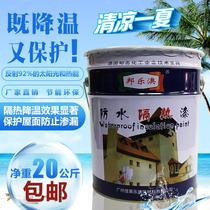 Roof reflective thermal insulation waterproof coating fluorocarbon resin interior and exterior wall thermal insulation color steel tile refurbished paint insulation paint