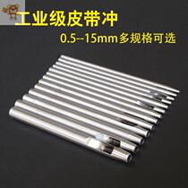  Watch belt puncher special small hole 1mm small belt eye punch punching mold punch round punching