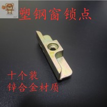Lock drive latch the inside and outside Snap window ping kou card doors and window buckle lever lock retaining buckle buckle linkage
