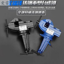 Germany imported new Taiwan flat mouth pliers small household multi-function workbench mini table pliers Desktop clamp vise