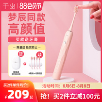 Qianshan electric toothbrush female adult intelligent automatic charging soft hair student party gift couple set diamond