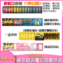 South Korea imported Mr Owl chewing gum Health Extract 19 6g Rainbow xylitol strong mint cool candy
