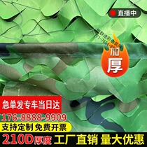 Air defense flapping camouflatnet hidden nets Greening Nets Shade Nets satellite shielded anti-fake Net outdoor camouflak sunbeds