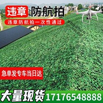 Camouflak mesh sunscreen mesh pseudo-mounted net anti-fake anti-fake web defense Star outdoor sunscreen to cover green mesh
