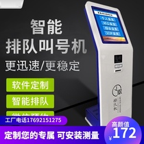Self-service queuing milk tea shop wireless queuing machine coffee shop commercial queuing machine calling machine restaurant catering