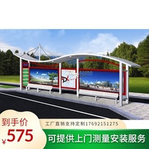 City bus station Multi-functional stainless steel bus waiting hall Township antique waiting booth Rural fashion modern