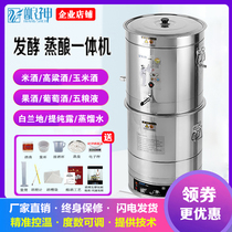 Brew god winemaker Small household winemaking equipment White wine steamer Automatic shochu roast wine cooking wine steaming wine machine
