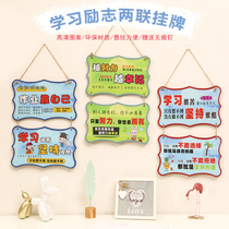 Learning slogan students listed children inspirational room pendant Net red study class layout series decorative wall stickers
