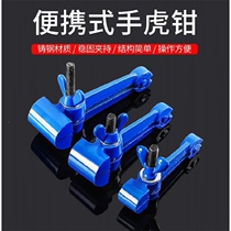 Multifunctional hand vise handle pliers clamp Mini small heavy-duty fixed pliers 40mm precision vise 50