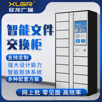 Government fingerprint Smart File Exchange cabinet 24 hours self-service access cabinet file management system