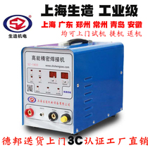Cold welding machine Household small 220V stainless steel sheet industrial grade multi-functional intelligent precision laser welding pulse repair