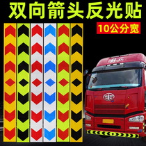 Two-way arrow guide label large truck bumper reflective sticker excavator anti-collision strip car luminous warning sticker