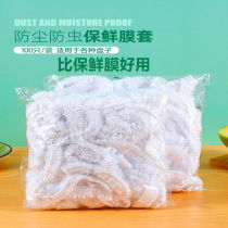Condom film fresh-keeping bag disposable fresh-keeping bag cover leftovers fresh-keeping bowl cover elastic food grade fresh-keeping