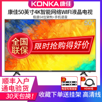 Konka Konka 50D3 B50U 50 "55" 65 "Ultra High Definition Network WIFI LCD TV 49