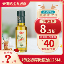 20 years production Spanish original imported Orel extra virgin edible olive oil 125ML vial pregnant woman treasure