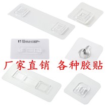 Shelf adhesive tape nano double-sided sticking paper box patch Wall hanger pasted non-perforated strong no trace