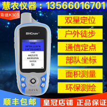 Cai Tu K30S handheld gps dual satellite latitude and longitude locator outdoor navigation coordinates altitude area measurer