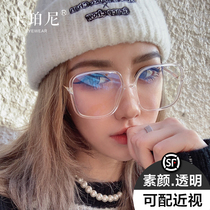 Zhou Yangqing glasses transparent glasses frame female ins Wind can be matched with eyes myopia has a degree of plain face thin