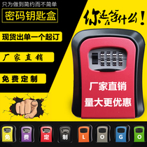 Furnishing company password key box Storage cat eye lock warehouse office Put key decoration company Custom logo