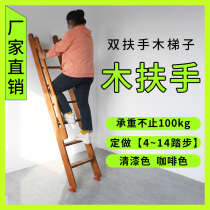 Household indoor attic staircase escalator simple solid wood ladder step ladder climbing straight ladder upper and lower wooden ladder