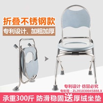 Stool for the elderly sitting in the toilet