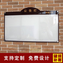 Company Bulletin column information column School Bulletin Bar community release bar property notice bar insert bulletin board display board