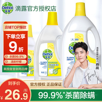 Drops of clothes sterilization liquid disinfection liquid household sterilization underwear clothes washing machine with mite disinfection water lemon 3L