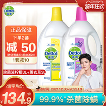 Drip clothes Sterilizing liquid household sterilization baby clothes underwear bed sheets removing mites disinfection water washing machine disinfectant