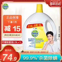 Drip clothes Sterilizing liquid 3 5L to taste disinfection water washing clothes liquid inside and outside clothes sterilization mites indoor mopping floor