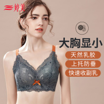 Tingmei Latex Large Chest Display Small Underwear Thin lace All inclusive Breast Milk Bra Comfort without steel ring bra
