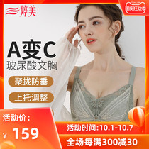 Tingmei hyaluronic acid underwear womens small breasts gather together to adjust the non-steel rim bra breathable and anti-expansion bra