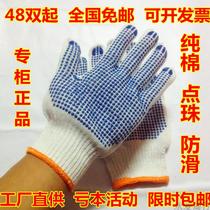  Labor insurance gloves point plastic point glue point bead yarn gloves non-slip and wear-resistant work gloves special wholesale
