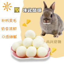 Pet Rabbit Snack Cheese Ball Beauty Hair Calcium Supplement Fattening Easy Digestible Guinea Pig Squirrel Dutch Pig Supplies Cheese Ball