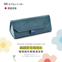 Japanese glasses case female creative velvet portable anti-pressure folding sunglasses Sunglasses myopia eye storage box Male