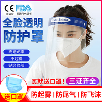 Dustproof isolation cover Transparent plastic eye protection face screen protective mask cap anti-droplet face mask Anti-virus full face mask