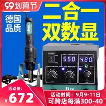 DES Texaco hot air gun chai han tai H92 two-in-one digital temperature control electric soldering iron 90W power mobile phone repair