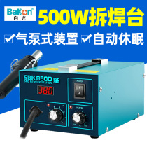 White light hot air gun welding station SBK850D digital display adjustable constant temperature industrial grade disassembly high power mobile phone repair