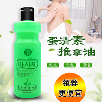 Egg White Essence Massage Liquid Whole Body Push Oil Women's Private Maintenance Wash-Free Essential Oil Men's Flying Oil Body Massage