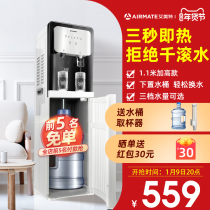 Emmett high-end water dispenser instant hot bucket all-in-one machine office home living room automatic intelligent