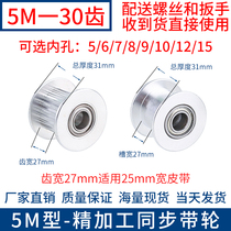 5M30 tooth timing wheel with flange gear tooth width 27 inner hole 5 6 8 10 12 15 timing belt idler