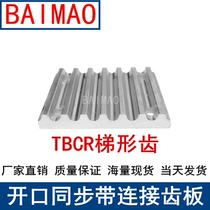 Trapezoidal tooth platen TBCR synchronous tooth belt metal parts MXL XL L H T5 T10 synchronous belt teeth