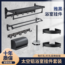 Black Space Aluminum Towel Rack Bath Towel Rack Suit Free-to-hole European-style toilet shelf Bathroom Hang