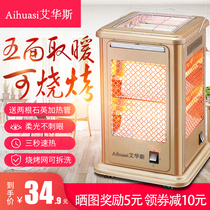 Five Faces Warmer Barbecue Type Little Sun Home Power Saver Full House Speed Hot Baking Fire Oven Mini Multifunction Bathroom