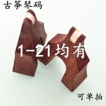 New guzheng code zither code goose column log guzheng zither code full set can be a single shot need a few beats