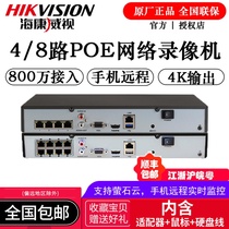 Hikvision POE network 4 8-way video recorder 7804N-K1 4PD HD 4K remote monitoring host NVR